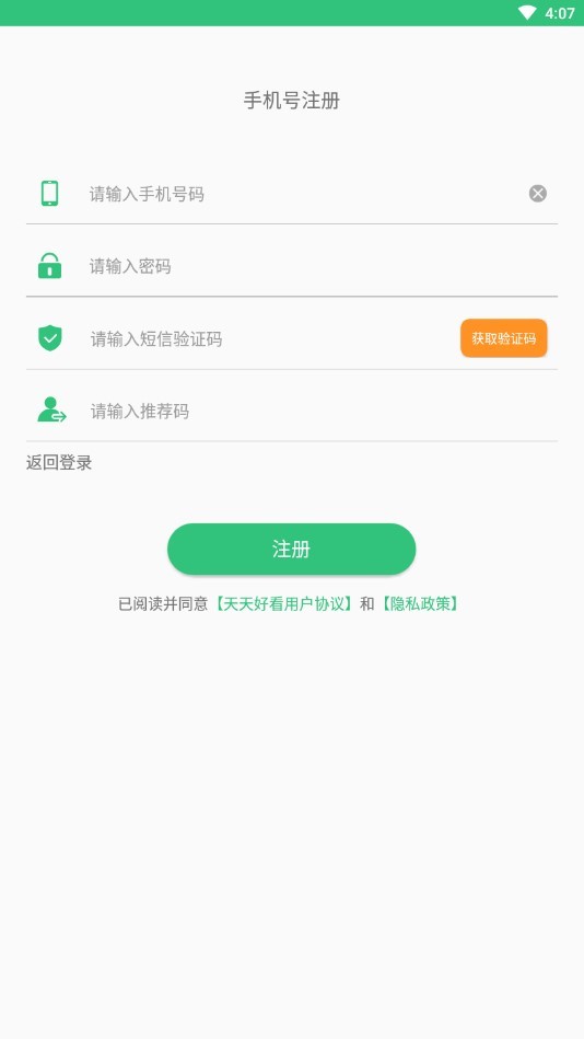 天天好看