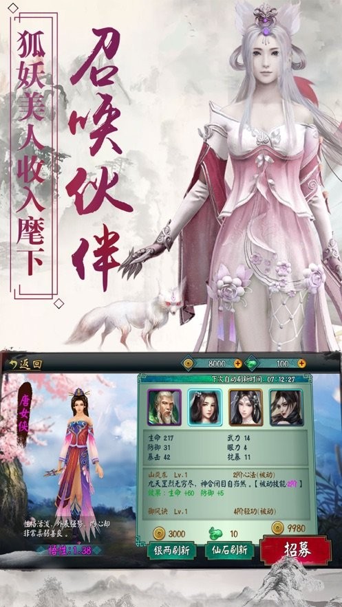 琉月传BT版1