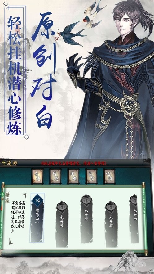 琉月传BT版3