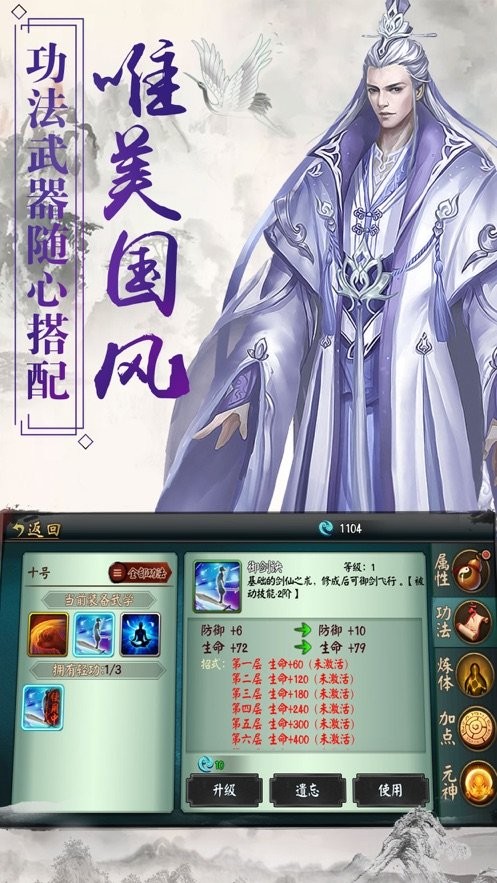 琉月传BT版4