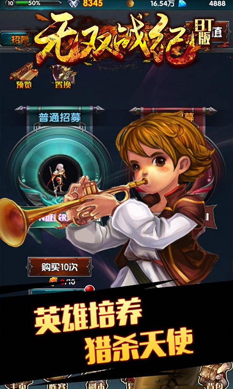 无双战纪BT版图3