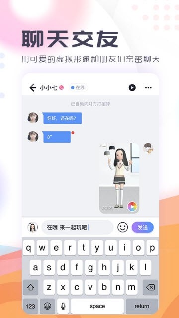 飞聚图2