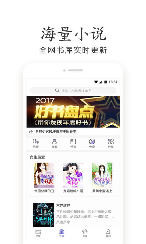 杂乱小说图3