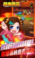 铁血风云(3)
