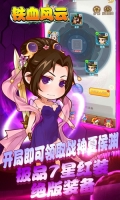 铁血风云(2)