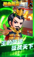 铁血风云(4)