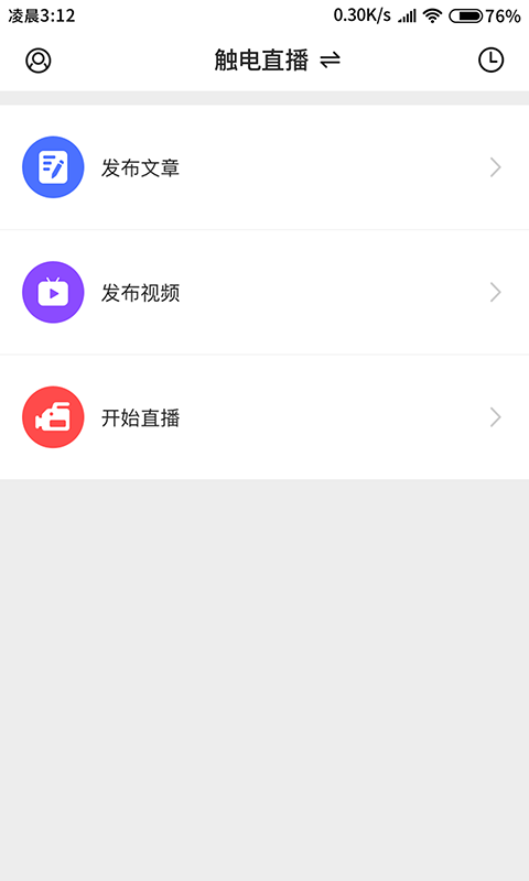 融媒生产助手图1
