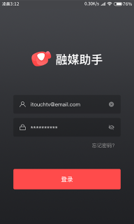 融媒生产助手图4