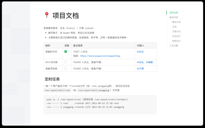 语雀
