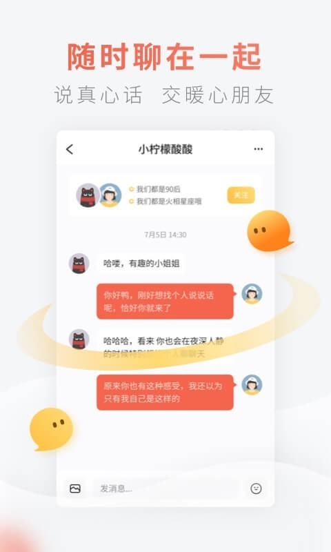 灯遇交友图2