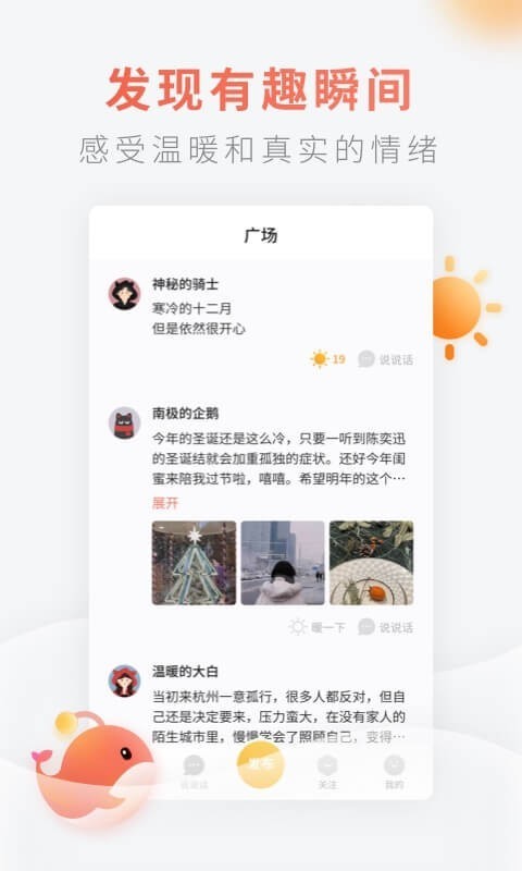 灯遇交友图4