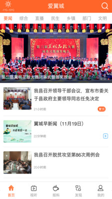 爱翼城图3