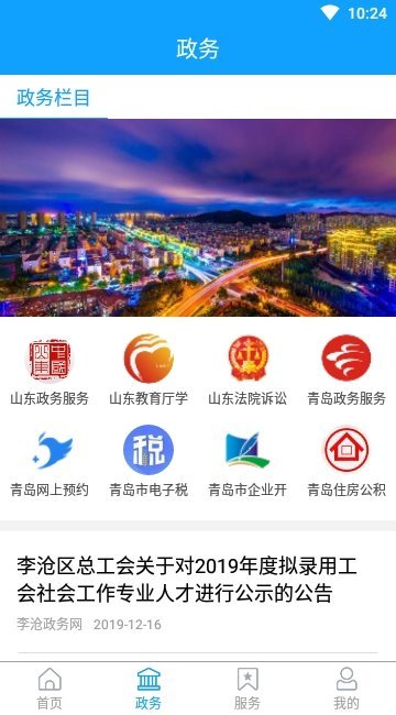 家在李沧图2