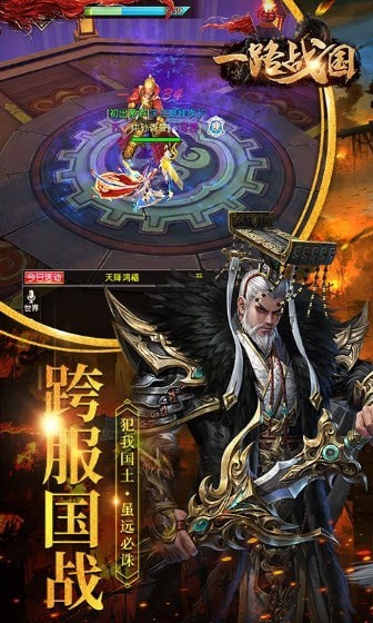 一路战国3