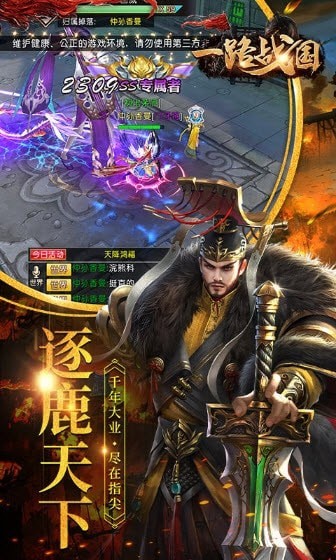 一路战国4