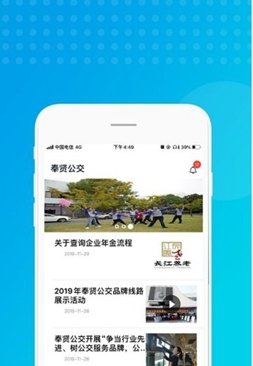 奉贤公交车图2