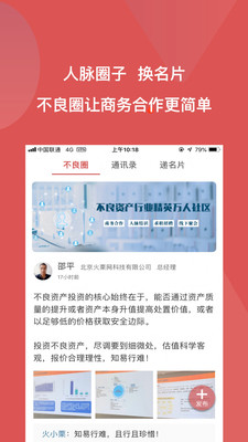 火栗网图4