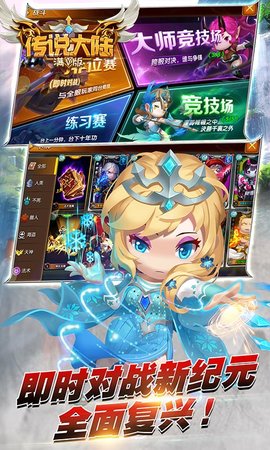 传说大陆满V版2