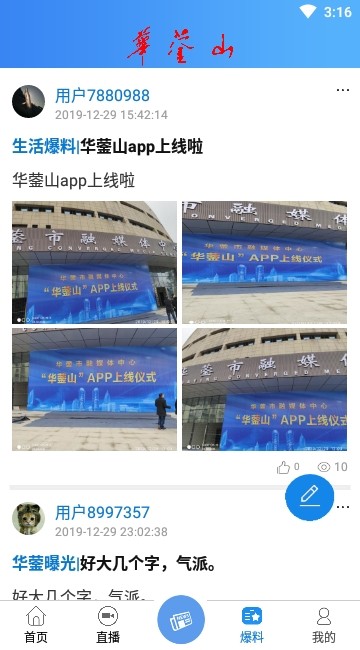 华蓥山图1