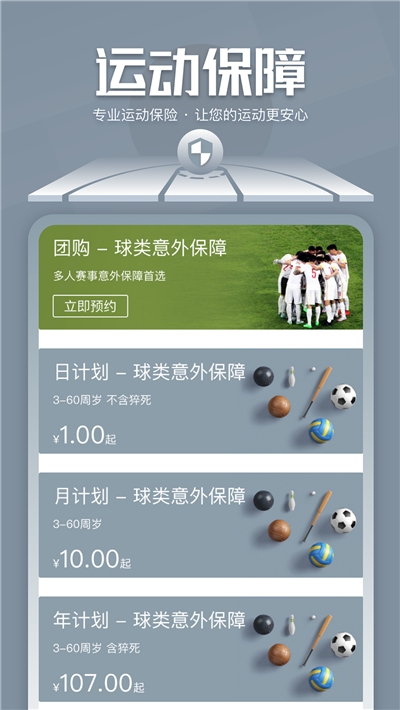 斑马邦篮球图4