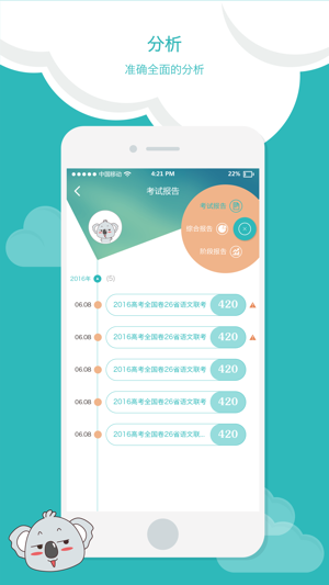 睿云网图3