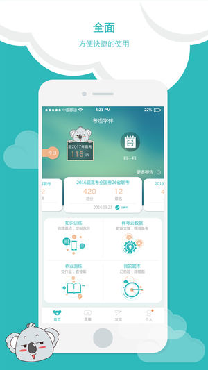 睿云网图2