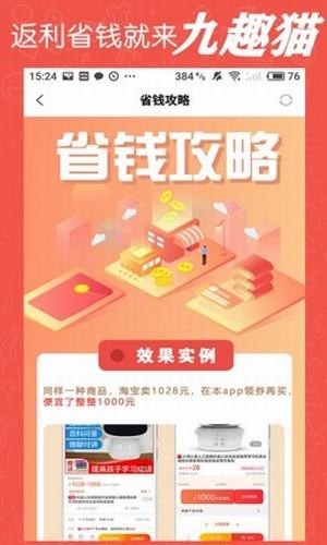九趣猫图3