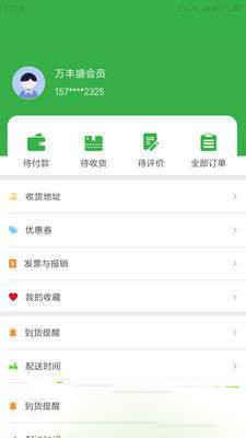 万丰盛图1