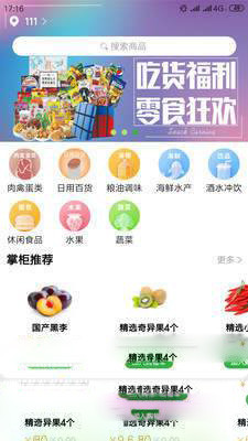 万丰盛图4