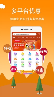 持家帮图3