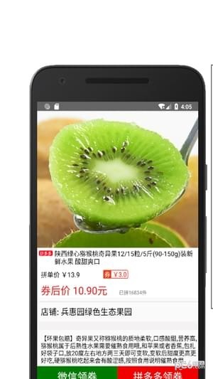 拼购优惠券图1