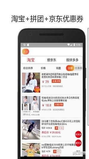 拼购优惠券图3