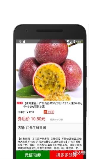 拼购优惠券图4