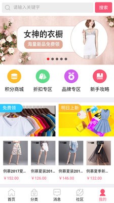 惠享购
