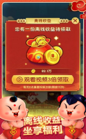 财神客栈图1