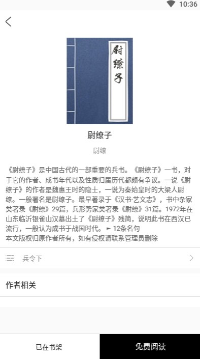 兵书大全图1