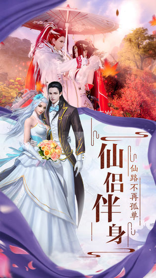 创世豪情3