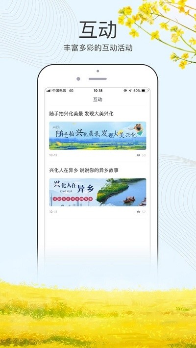 水润兴化图3