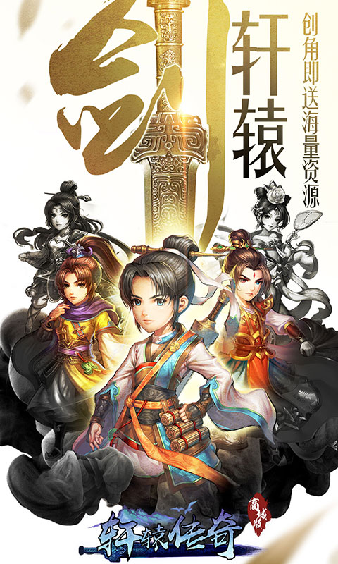 轩辕剑群侠录商城版图1