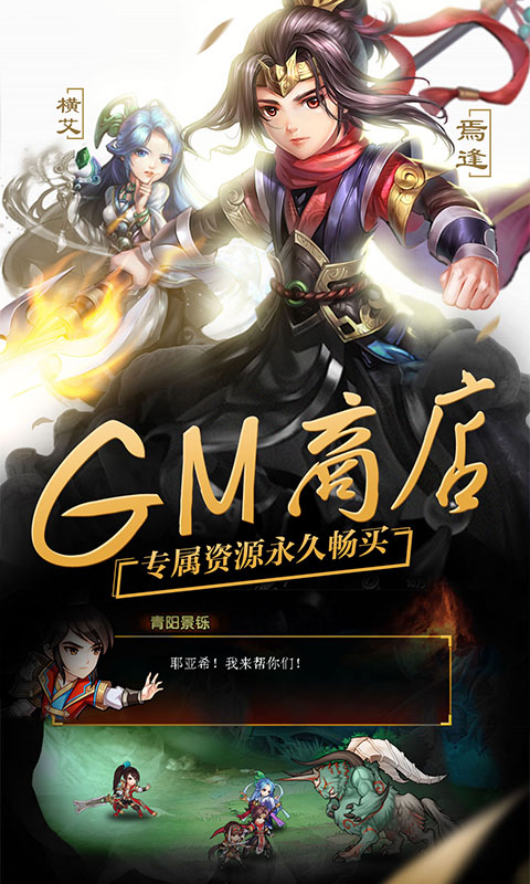 轩辕剑群侠录商城版图2