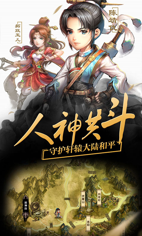 轩辕剑群侠录商城版图4