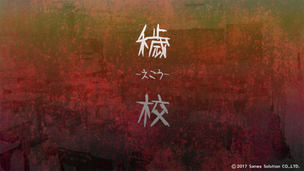 学校的秘密图3