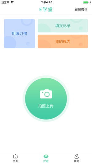 崇文E学堂图4