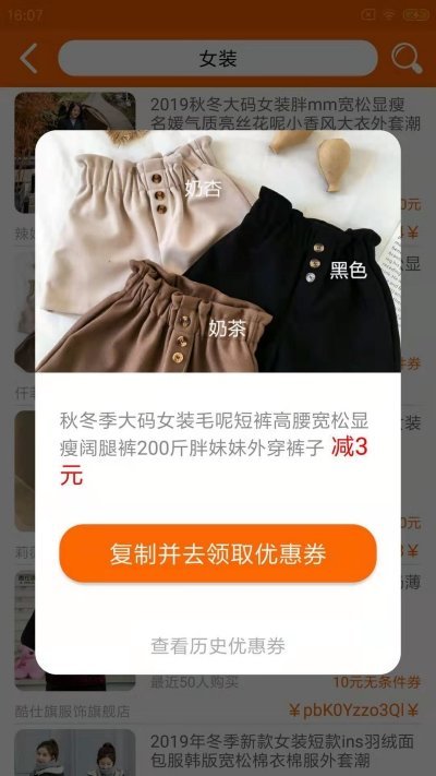 领券助手图2