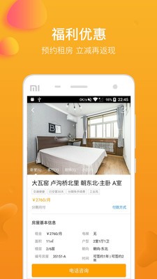 快租房图3