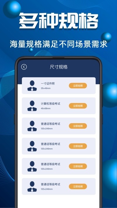 青柠证件照图1
