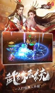 项羽传商城版图2