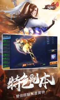 项羽传商城版图4