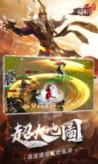 项羽传商城版图3