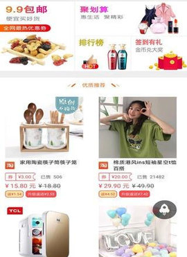 小甜优品图1